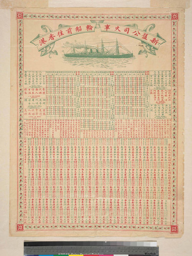 Pacific Mail Steamship Company, trans-Pacific sailing list and calendar, 1898