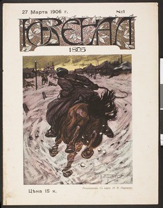 Iuvenal, no. 1, March 27, 1906