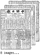 Chung hsi jih pao [microform] = Chung sai yat po, March 19, 1903