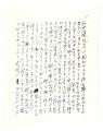 Letter from Masayo Hasegawa to Kan Wada, June 7