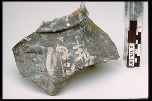 Fragment of jar with neck