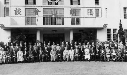 1963 Taiwan Scholar Conference