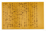 Letter from Katsuji Shitara to Tomoji Wada, October 25, 1924