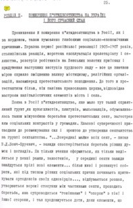 Poshirennya p'yatydesyatnytstva na Ukraïni i y̆oho suchasnyy̆ stan = Propagation of Pentecostalism in Ukraine and its current state, 1971