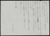 Letter from Tokuzo Tanaka to Tsuruno Meguro, June 19