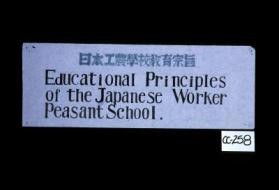 Educational principles of the Japanese Worker Peasant School