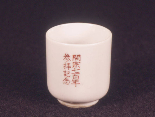 Small offering cup