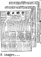 Chung hsi jih pao [microform] = Chung sai yat po, October 15, 1903