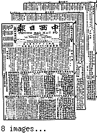 Chung hsi jih pao [microform] = Chung sai yat po, July 19, 1904