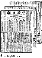 Chung hsi jih pao [microform] = Chung sai yat po, September 14, 1900