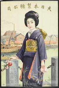 Dai Nippon Seitō Kōshi