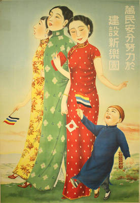 Japanese Propaganda Poster 02
