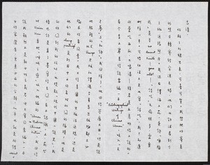 Letter from Eileen Chang to C.T. Hsia, ca. 1980