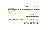 Letter from Zenshuji Soto Mission to Kan Wada, November 27, 1967