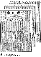 Chung hsi jih pao [microform] = Chung sai yat po, December 14, 1900