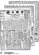 Chung hsi jih pao [microform] = Chung sai yat po, September 18, 1900
