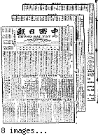 Chung hsi jih pao [microform] = Chung sai yat po, October 14, 1903