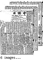Chung hsi jih pao [microform] = Chung sai yat po, February 2, 1901