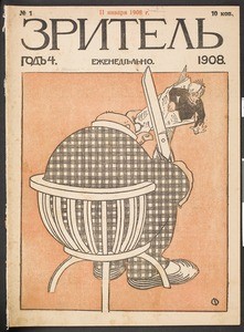 Zritel', vol. 4, no. 1, January 11, 1908