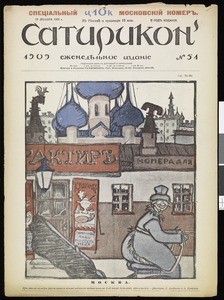 Satirikon, vol. 2, no. 51, December 19, 1909