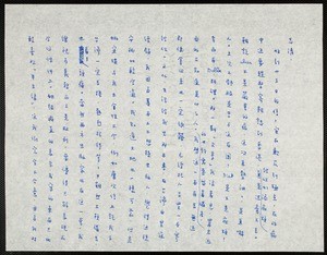 Letter from Eileen Chang to C.T. Hsia, ca. 1975