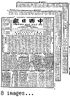 Chung hsi jih pao [microform] = Chung sai yat po, June 17, 1903