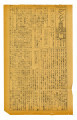 Denson tribune = デンソン時報, 第125号 (February 15, 1944)