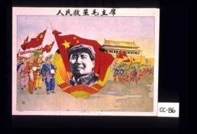 Chairman Mao, people's liberator. [Text in Chinese.]