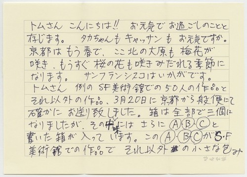 Letter to Tom Marioni from Yasu Suzaka (Elegant Miniatures from San Francisco)