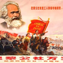 戦前戦後中国　毛沢東スローガンポスター集　作品集 Chinese Cultural Revolution Posters — Calisphere