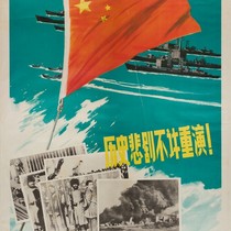 戦前戦後中国　毛沢東スローガンポスター集　作品集 Chinese Cultural Revolution Posters — Calisphere