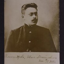 Aleksandrov, Ivan Mikhailovich