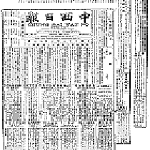 Chung hsi jih pao [microform] = Chung sai yat po, April 14, …