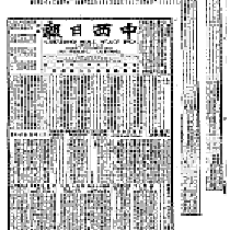 Chung hsi jih pao [microform] = Chung sai yat po, April 10, …