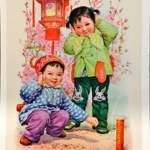 迎春 = Welcome the Chinese New Year — Calisphere