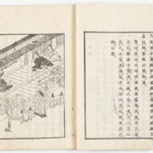 Fusō in'itsuden : kan 3 | 扶桑隠逸伝 : 巻 3 — Calisphere