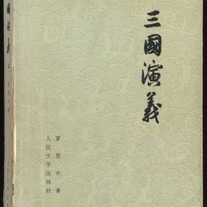 辞海. 历史分册・中国古代史— Calisphere