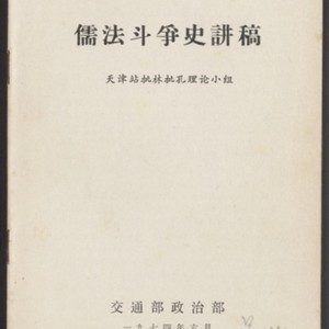 中世思想原典集成16 中世思想原典集成 (8) | 上智大学中世思想研究所 |本 | 通販