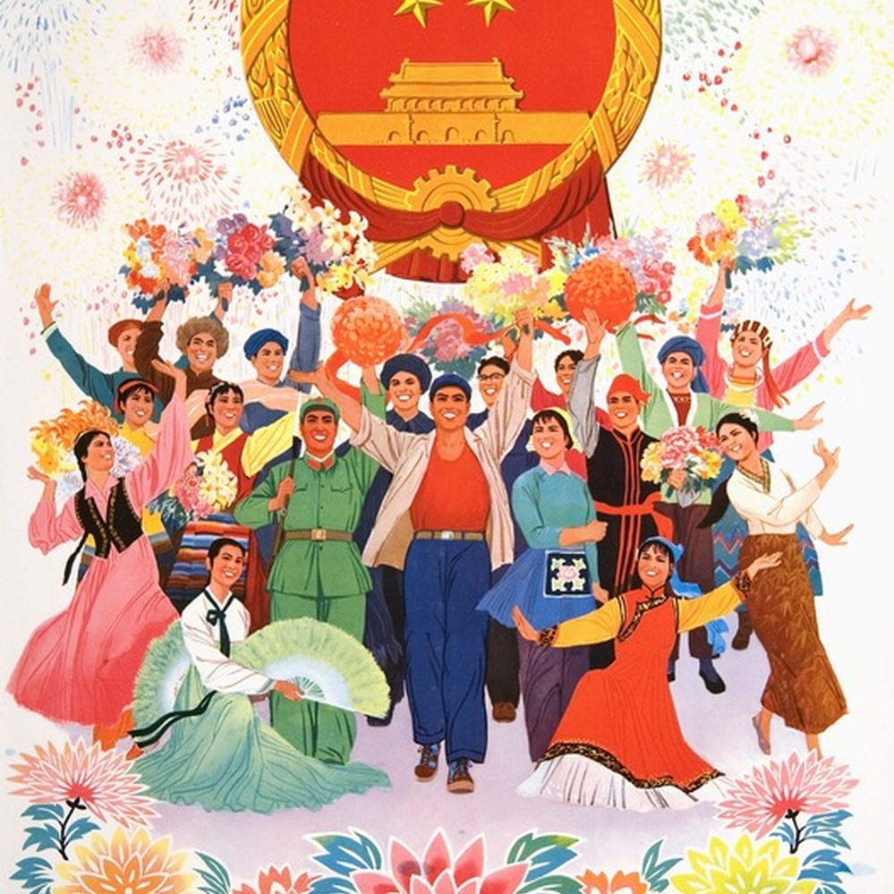 中华人民共和国万岁— Calisphere