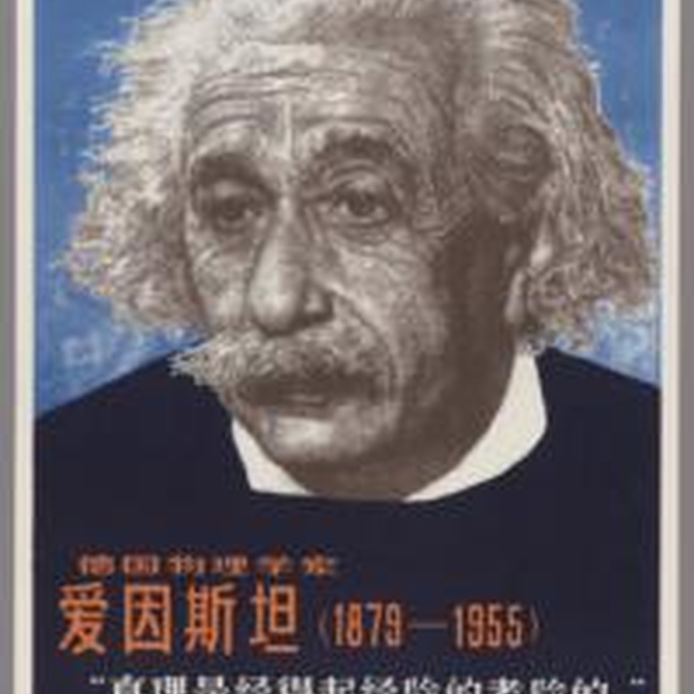 レリーフ　アインシュタイン　Einstein 作家物　サインあり　アイアン Vintage Bust of Dr. Albert Einstein by Austin Productions