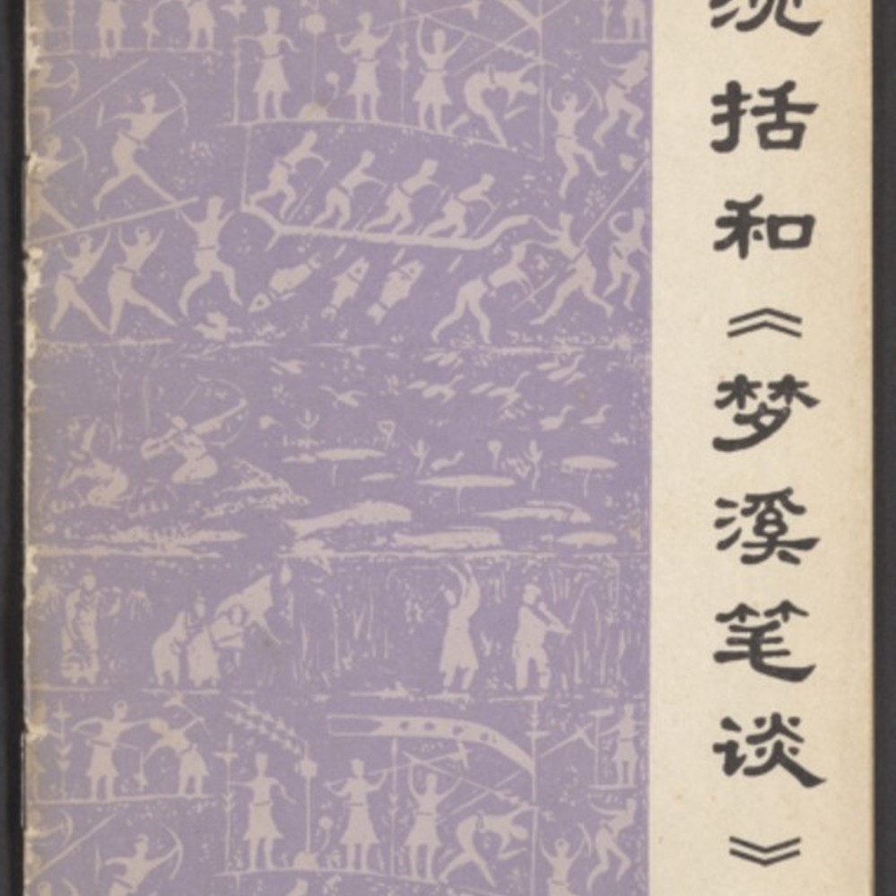 Traite Pratique de L'Art de Tremper【仏語】 TRAITE DE L'ATHEISME & DE LA SUPERSTITION, JF Buddeus- 1740