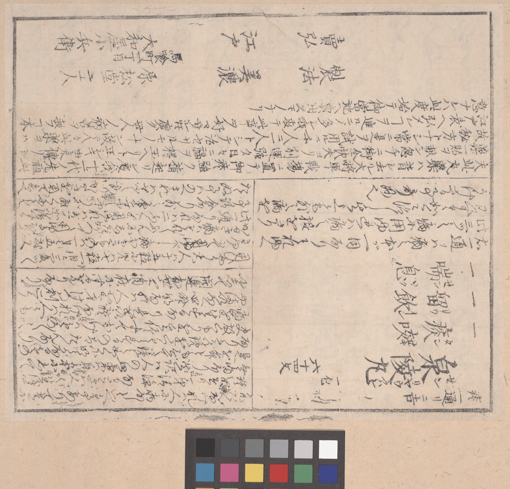 Sen Man Ryou Writing Senryō-gan — Calisphere